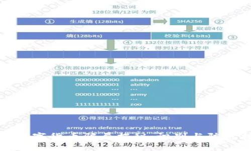 常见数字货币骗局揭秘：识别与防范技巧